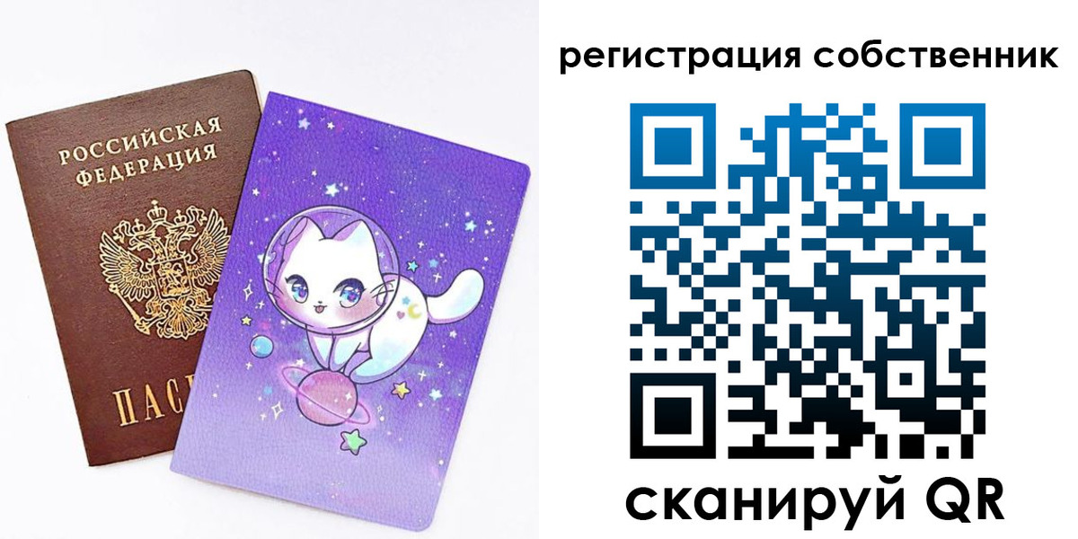 временная регистрация собственник в Охе