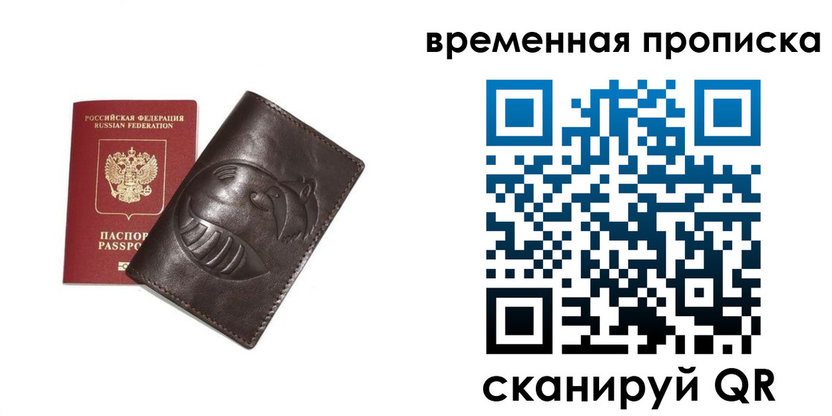 прописка ребенка в Охе