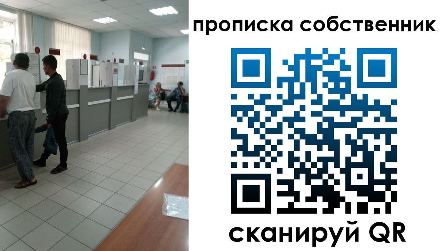 прописка гарантия в Охе